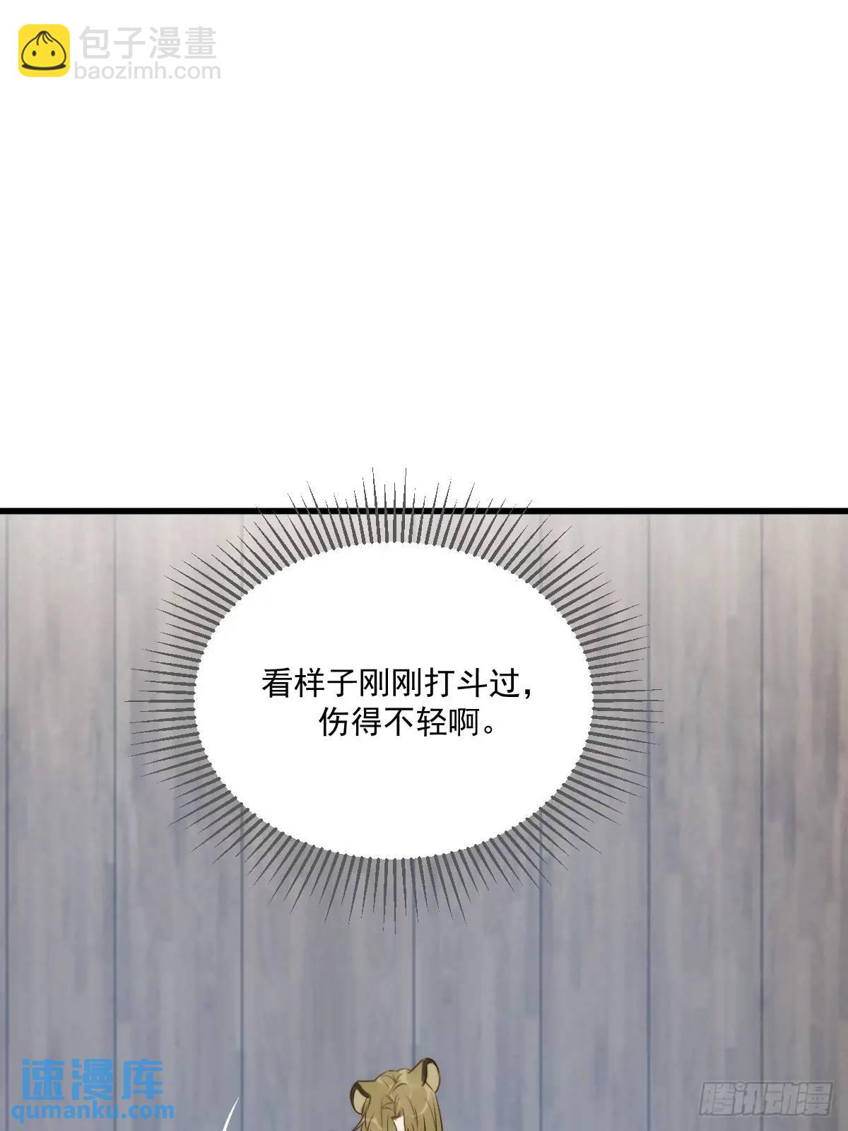 白夜深陷虎妖寨(1/2)-第72话