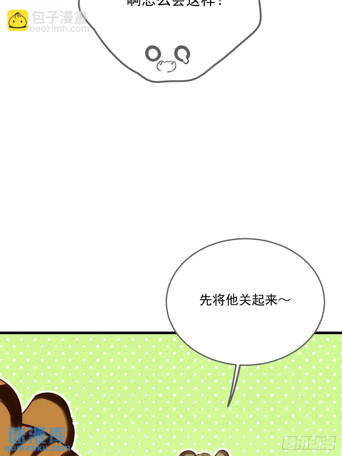 白夜深陷虎妖寨(1/2)-第72话
