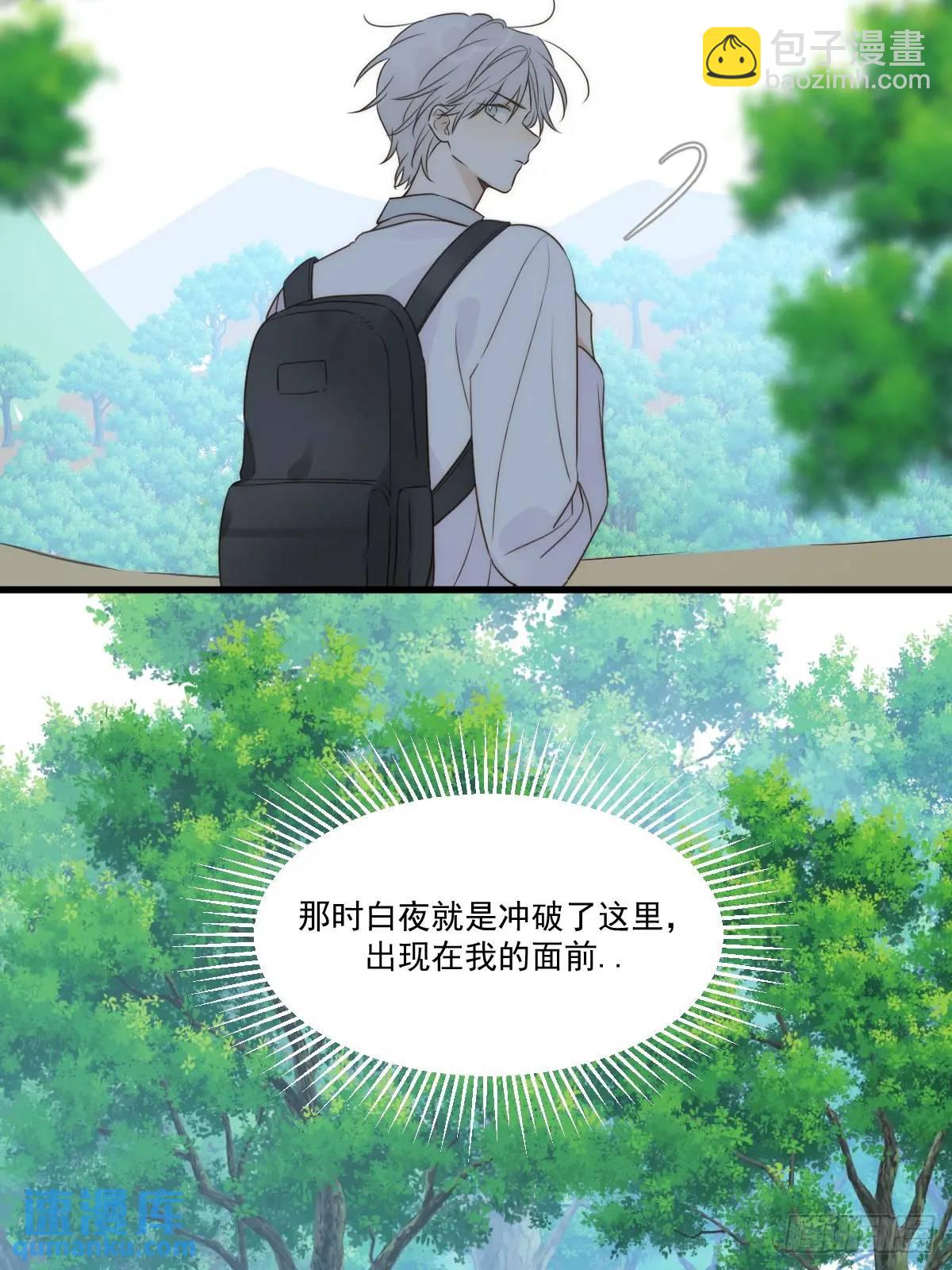 白夜深陷虎妖寨(1/2)-第72话