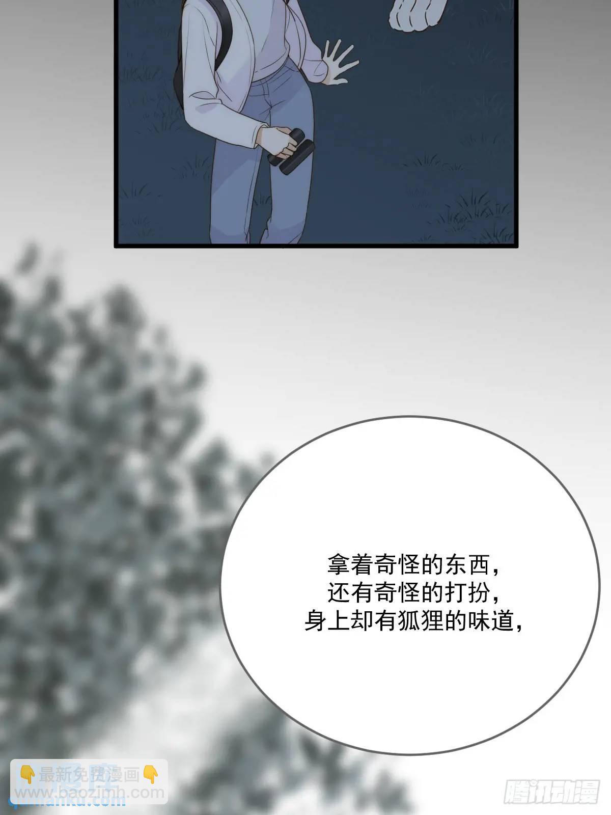 虎妖王化人形(1/2)-第74话