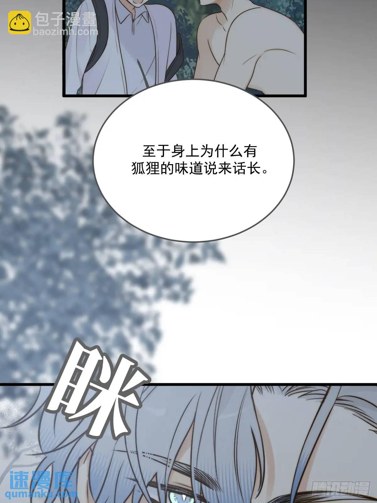 虎妖王化人形(1/2)-第74话