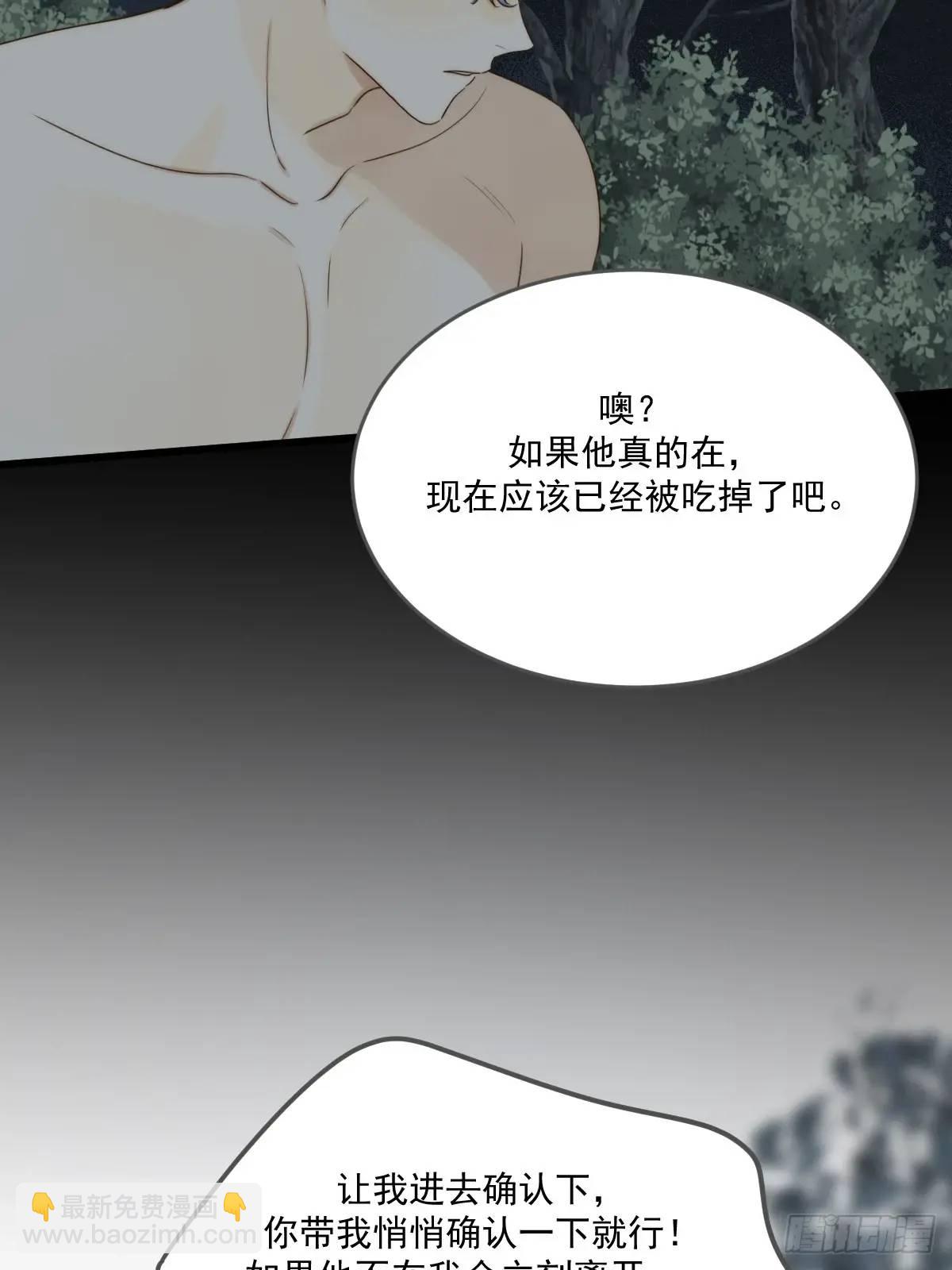 虎妖王化人形(1/2)-第74话