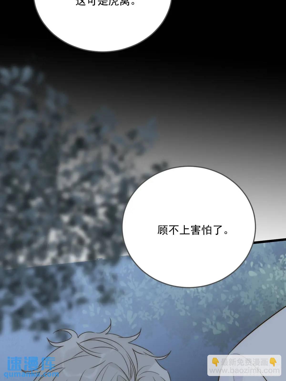 虎妖王化人形(1/2)-第74话