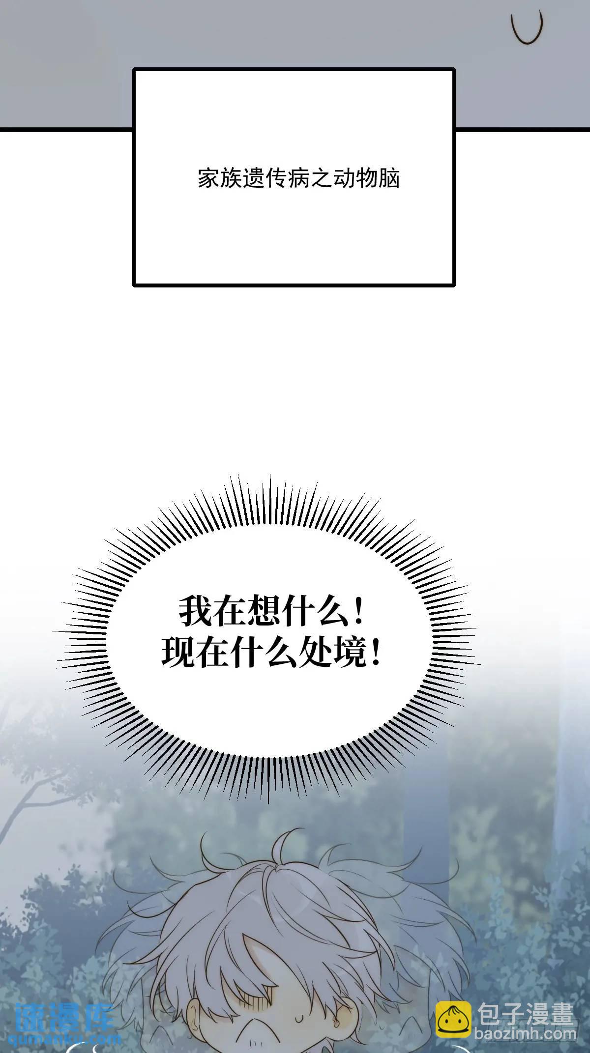 虎妖王化人形(1/2)-第74话