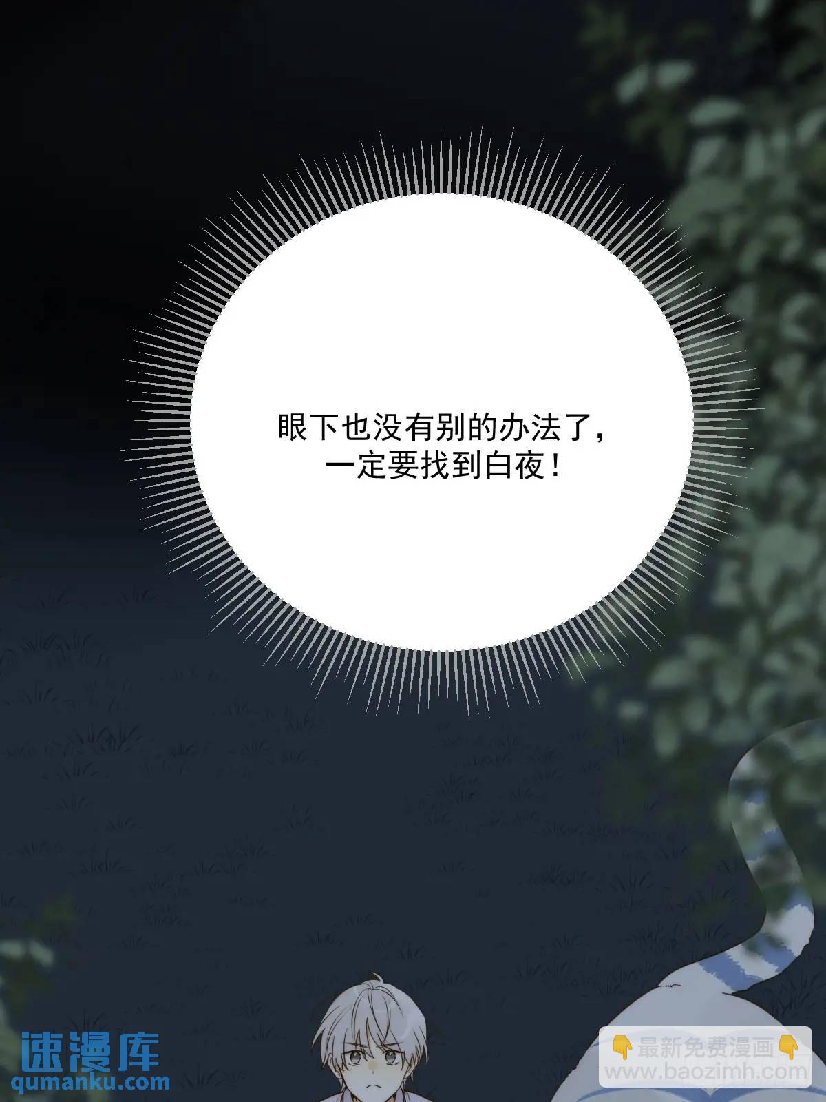 虎妖王化人形(1/2)-第74话
