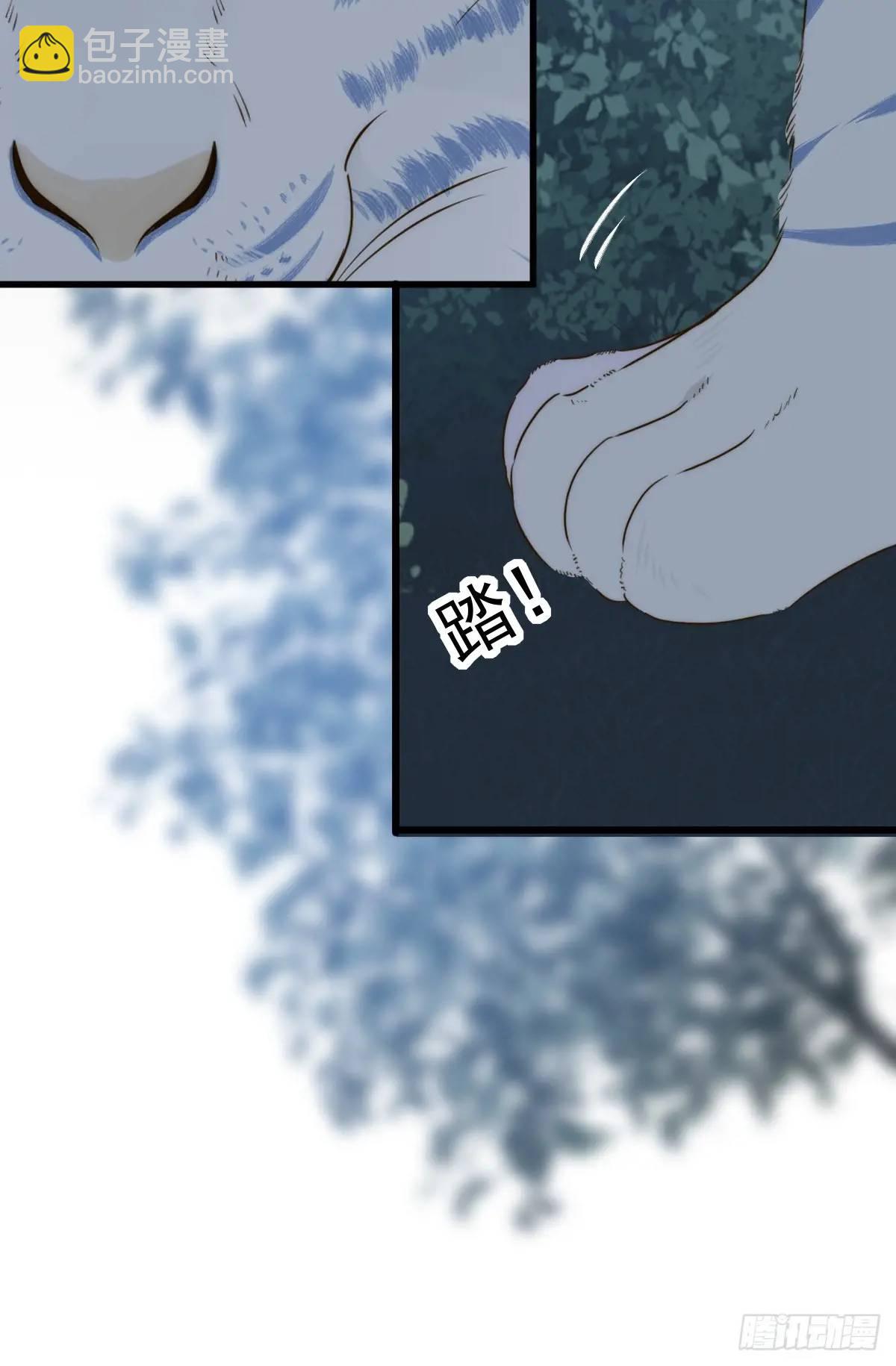 虎妖王化人形(1/2)-第74话