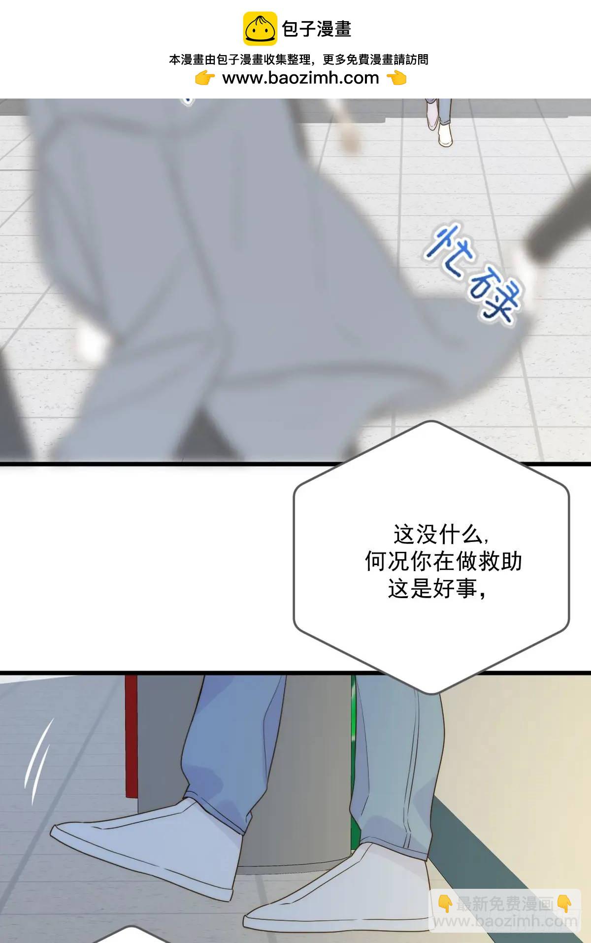 互相帮助-第76话