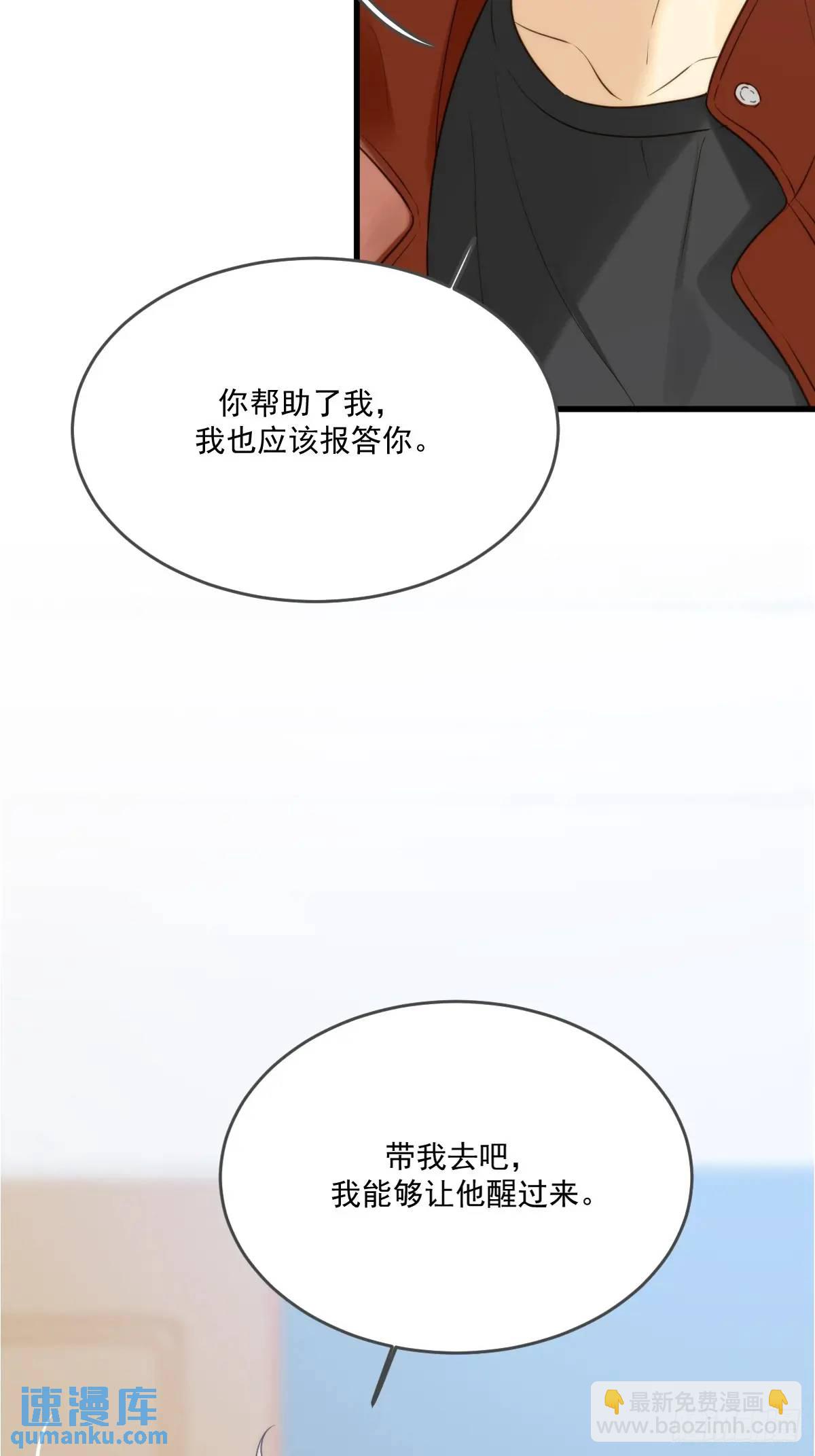 互相帮助-第76话