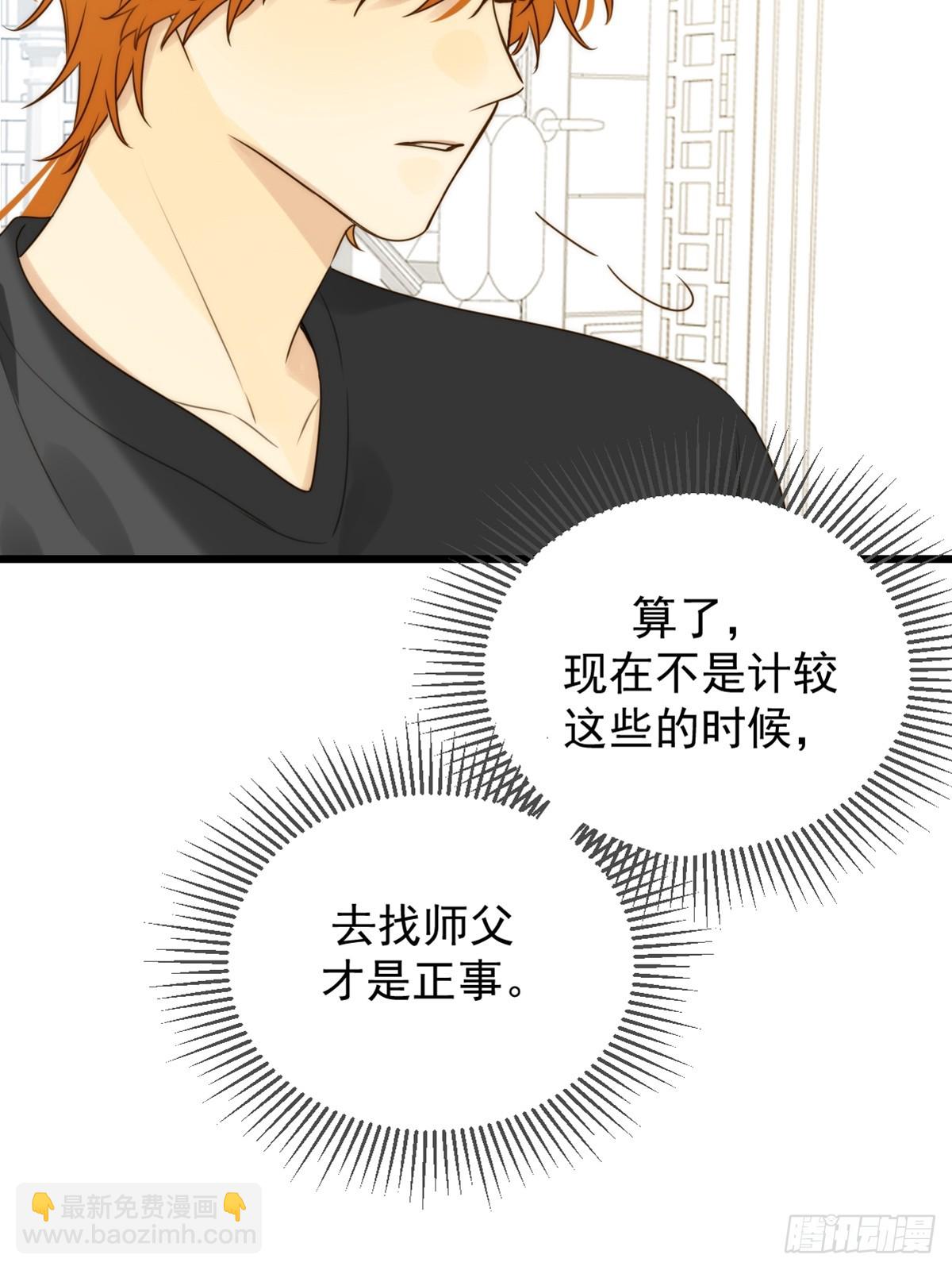 师徒再见-第82话