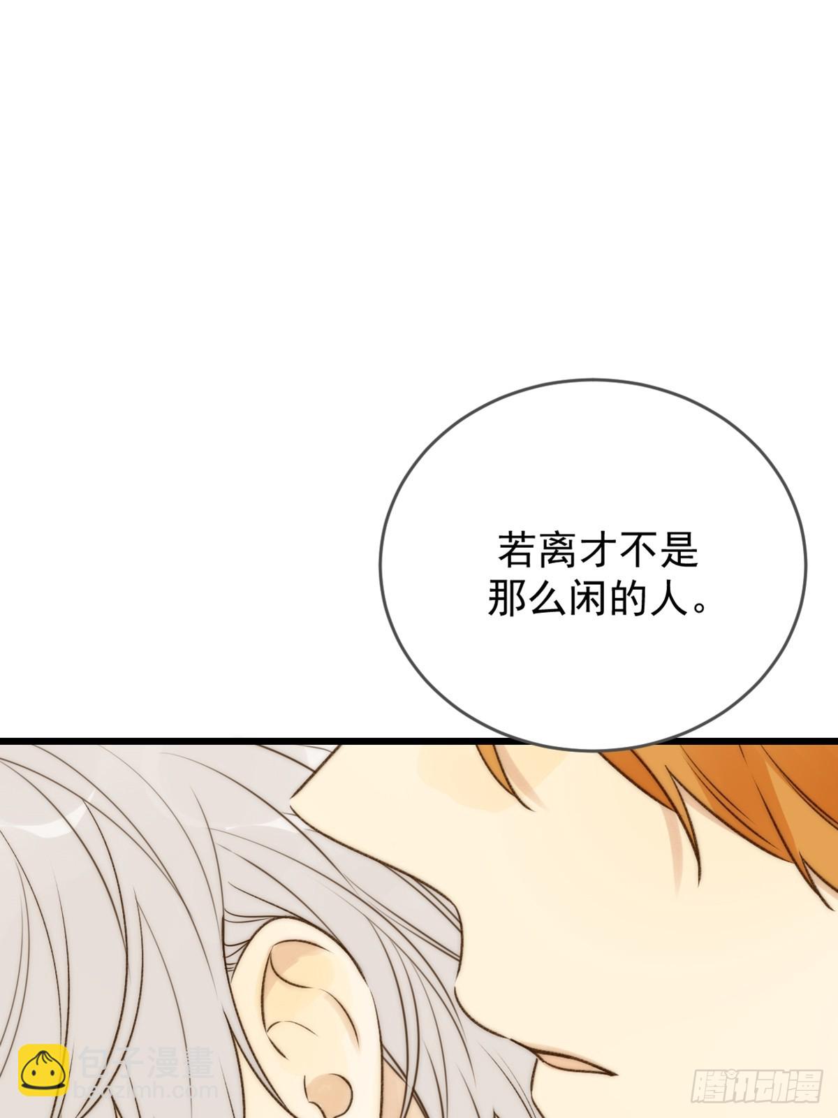 师徒再见-第82话