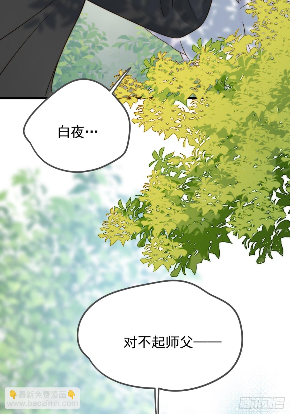 师徒再见-第82话