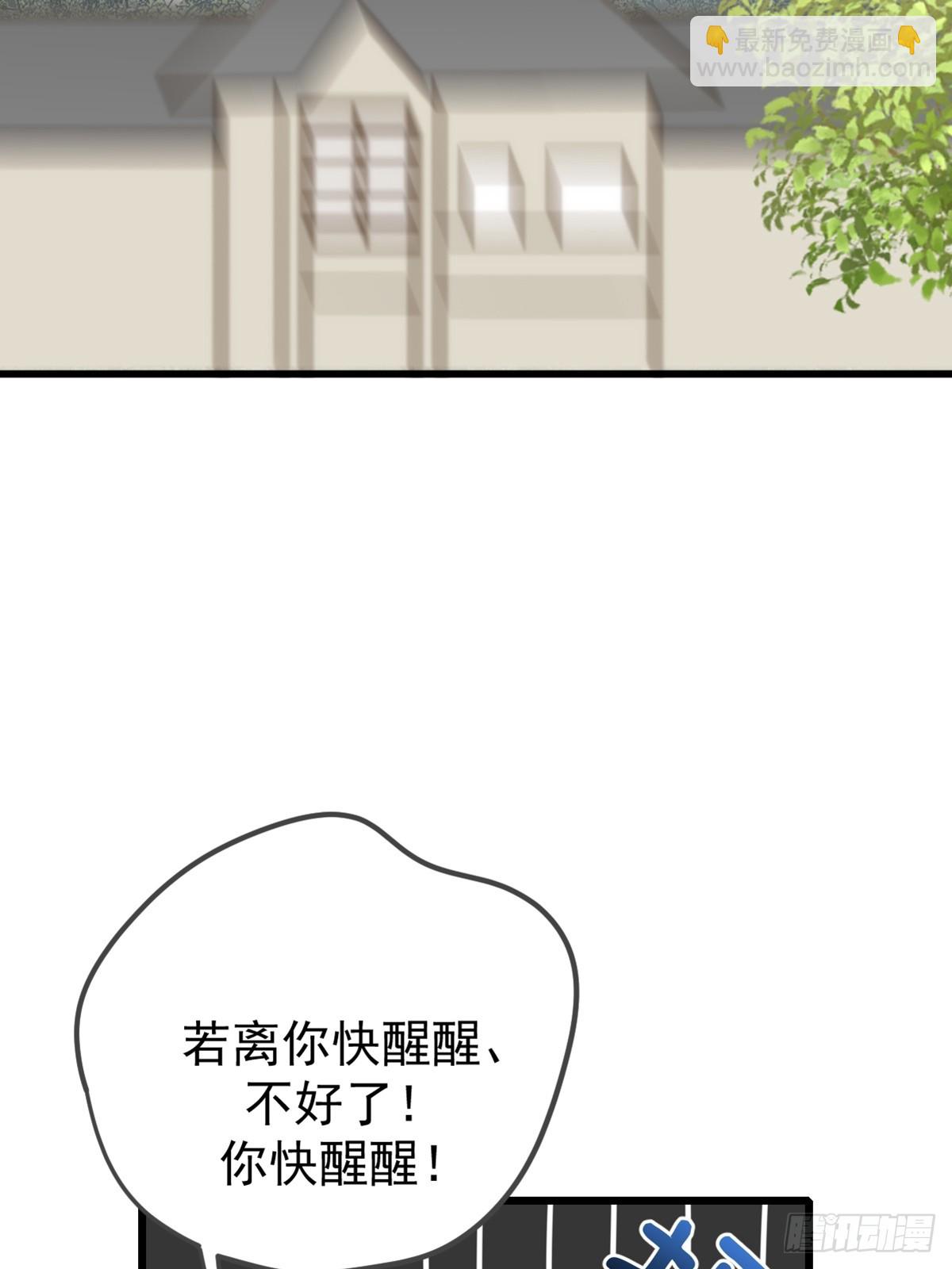 师徒再见-第82话