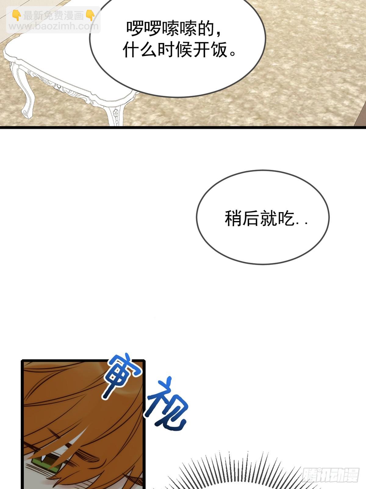 师徒再见-第82话