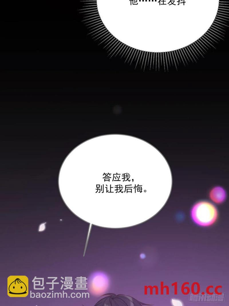 忘忧的代价-第84话