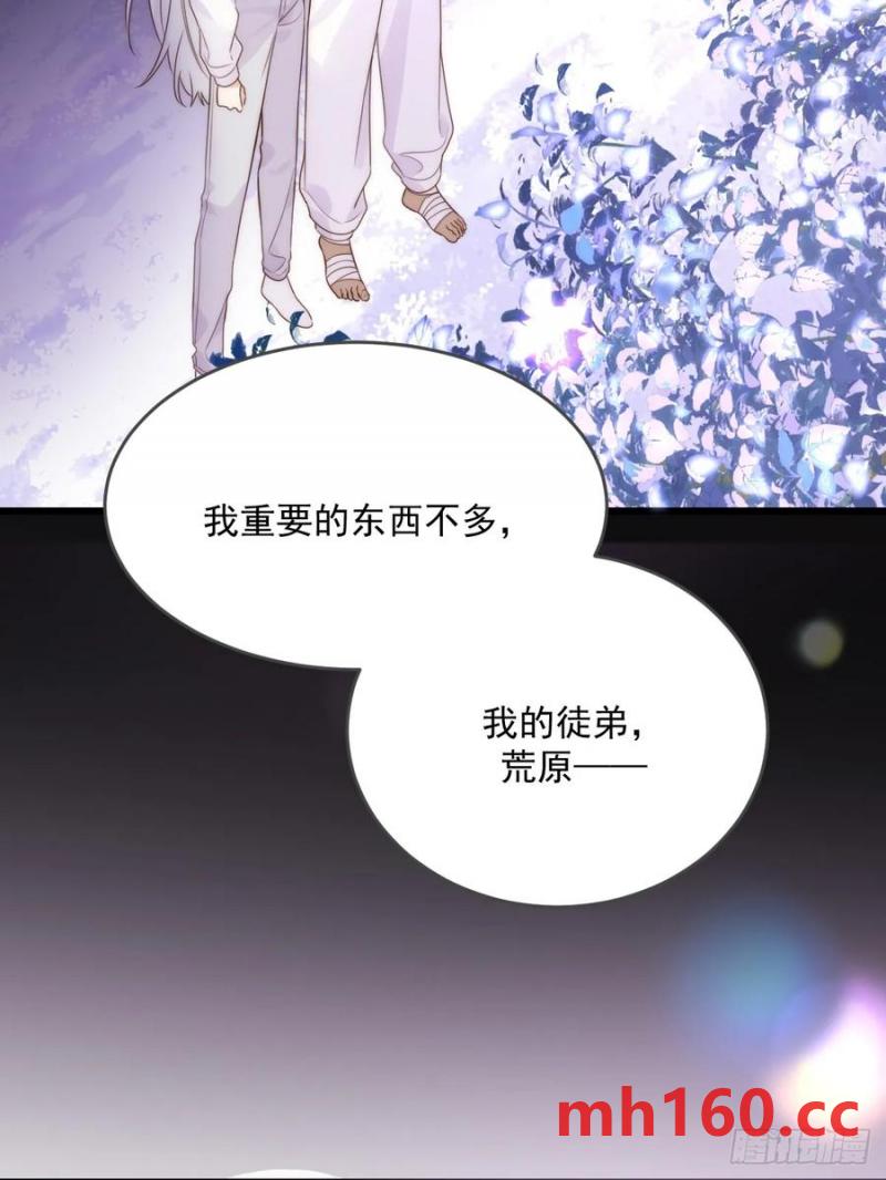 忘忧的代价-第84话