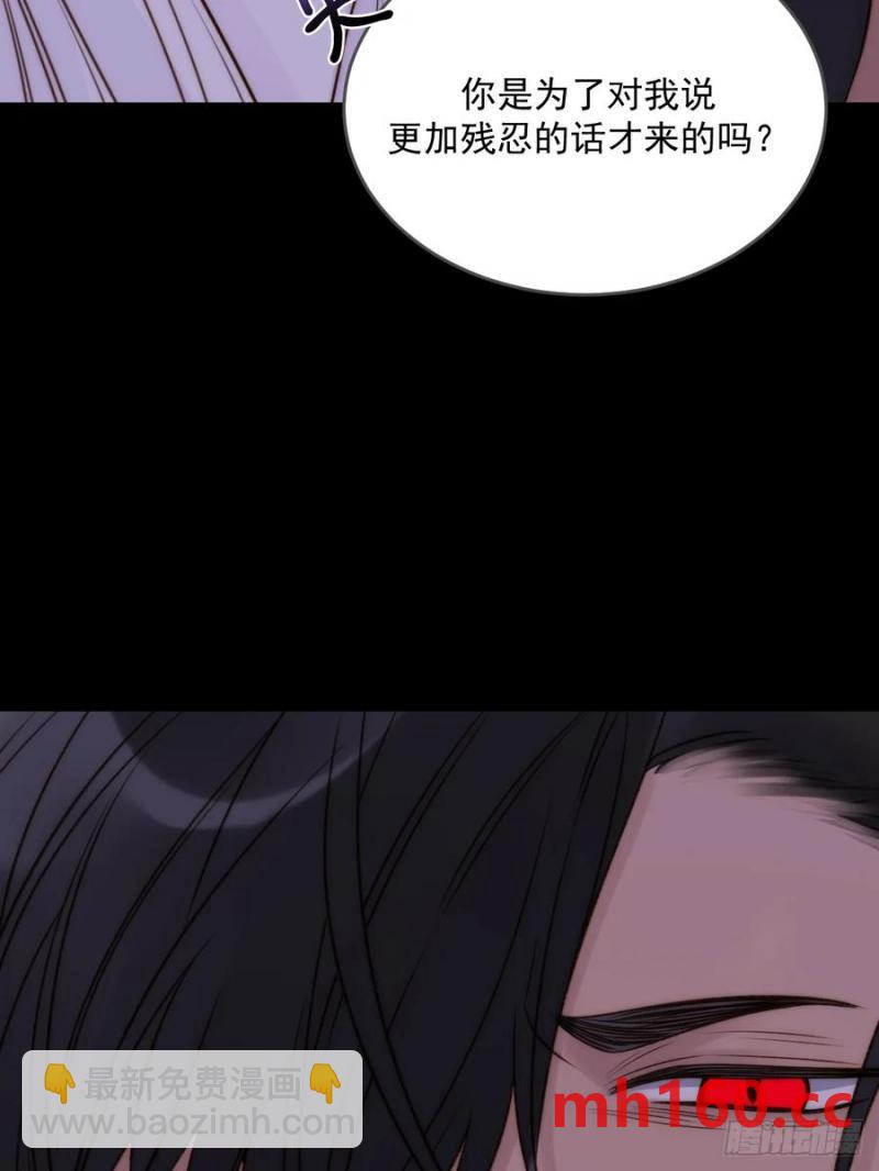 忘忧的代价-第84话