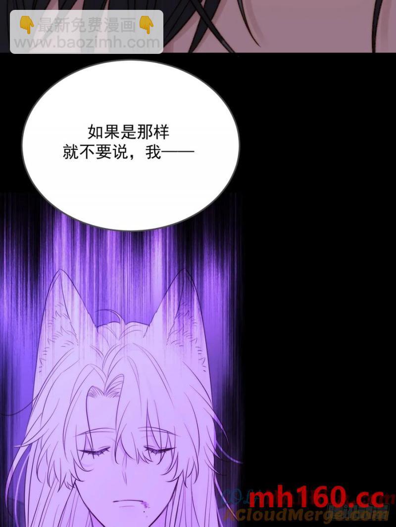 忘忧的代价-第84话