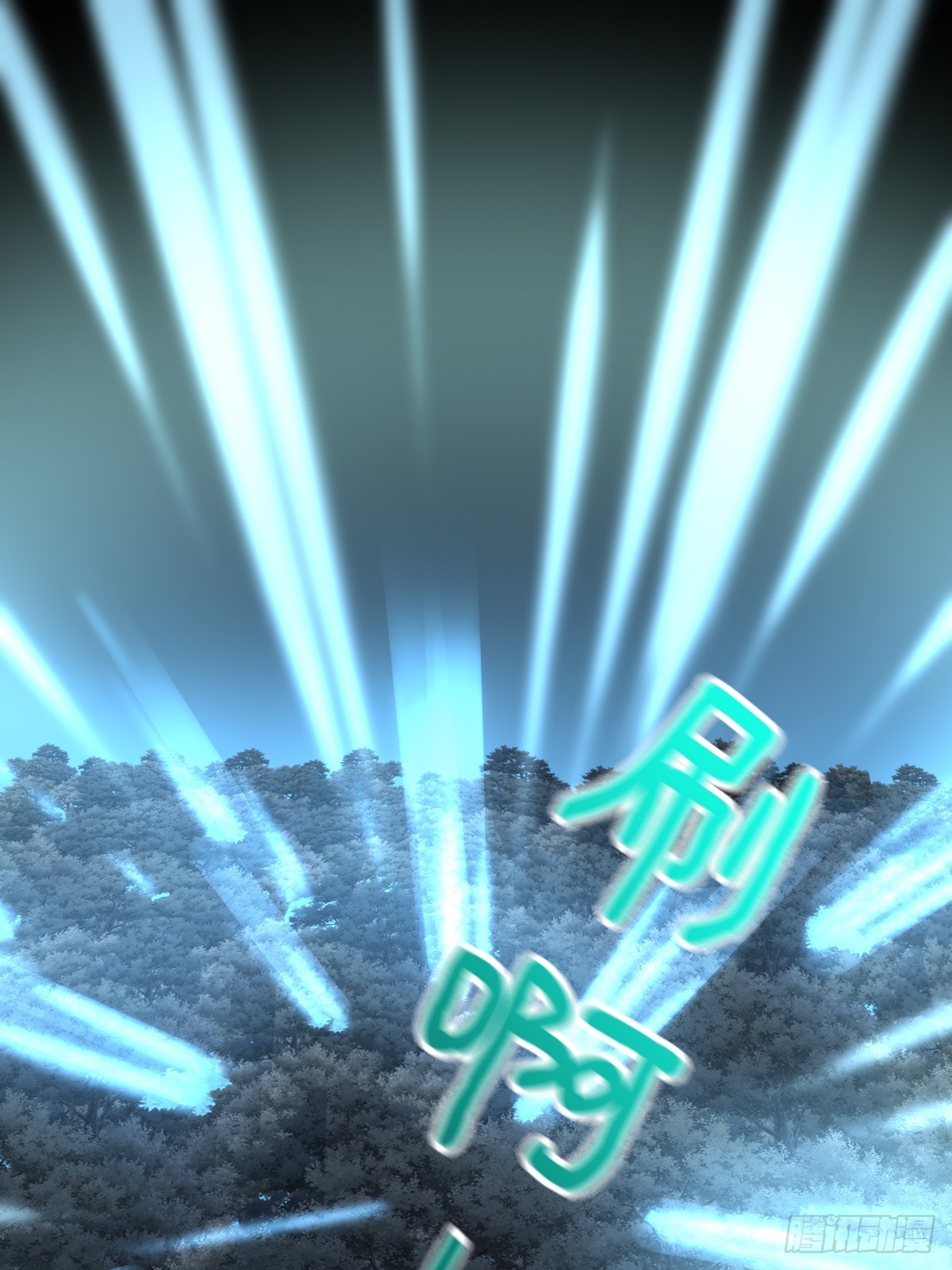 妖界的震荡-第86话