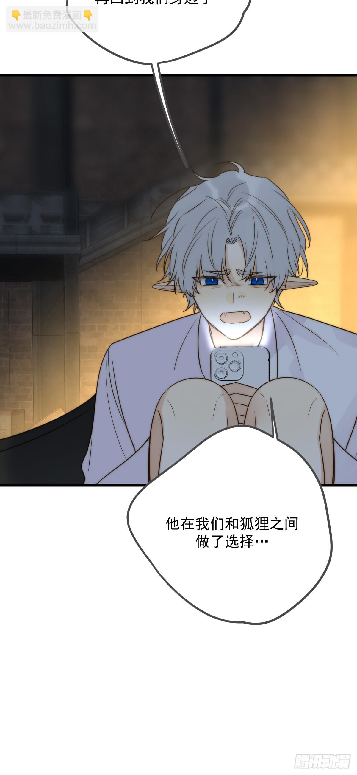妖界的震荡-第86话