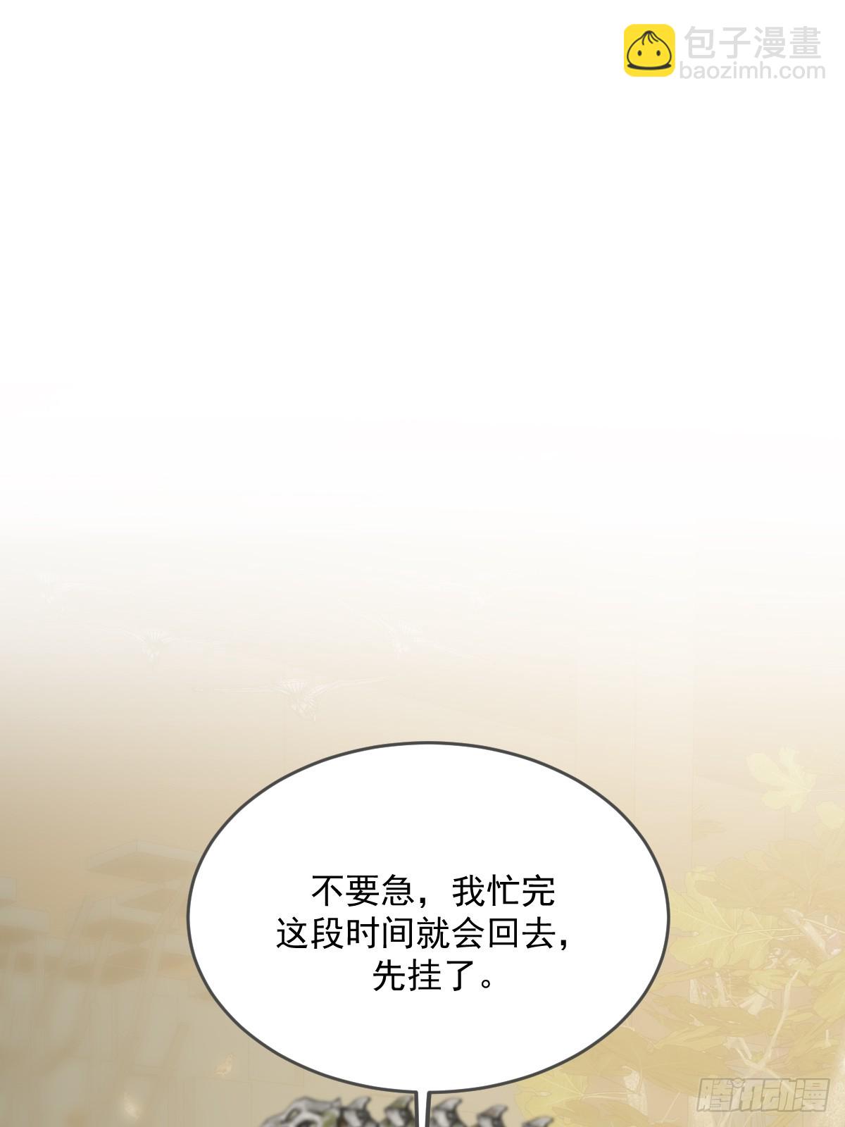 妖界的震荡-第86话