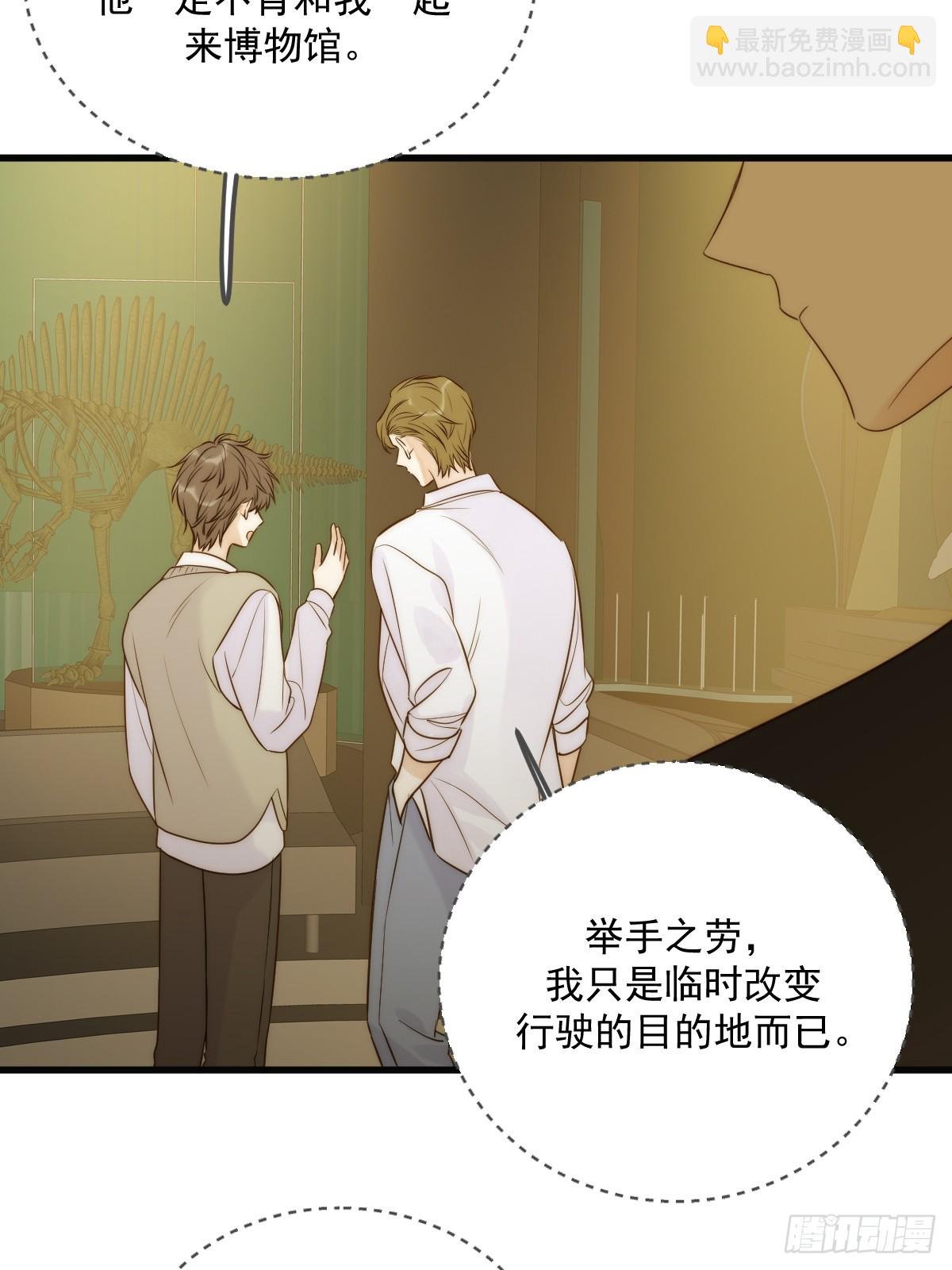 妖界的震荡-第86话