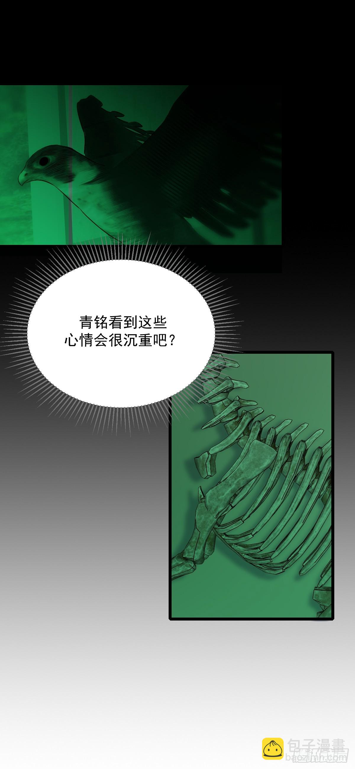 妖界的震荡-第86话