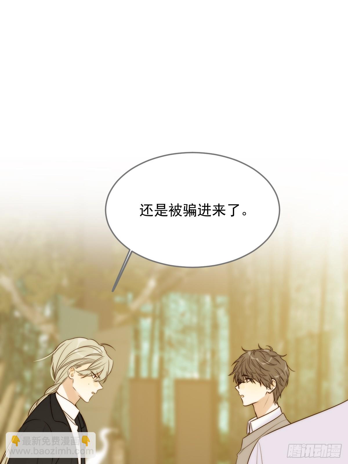 妖界的震荡-第86话