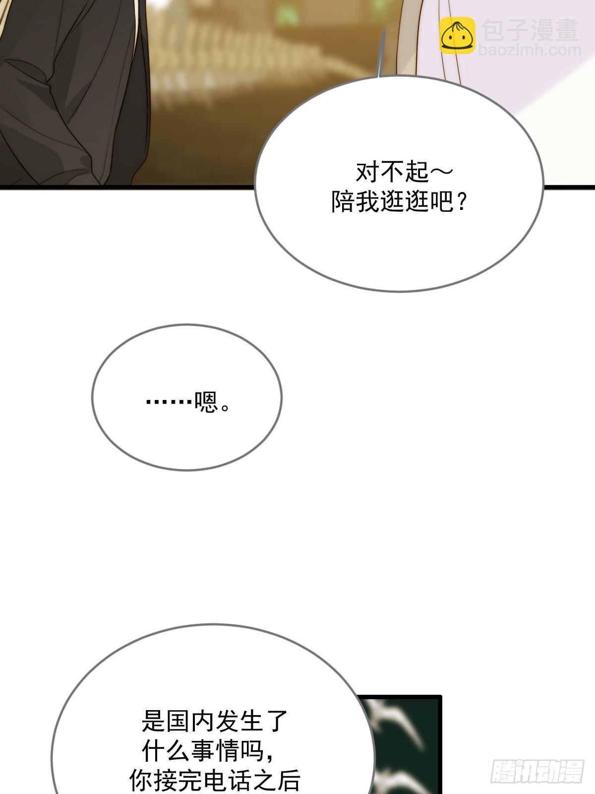 妖界的震荡-第86话