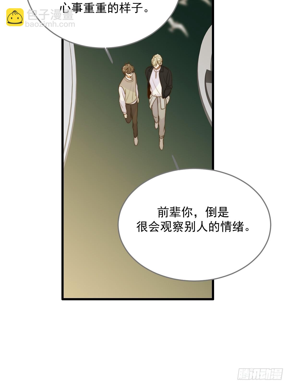 妖界的震荡-第86话