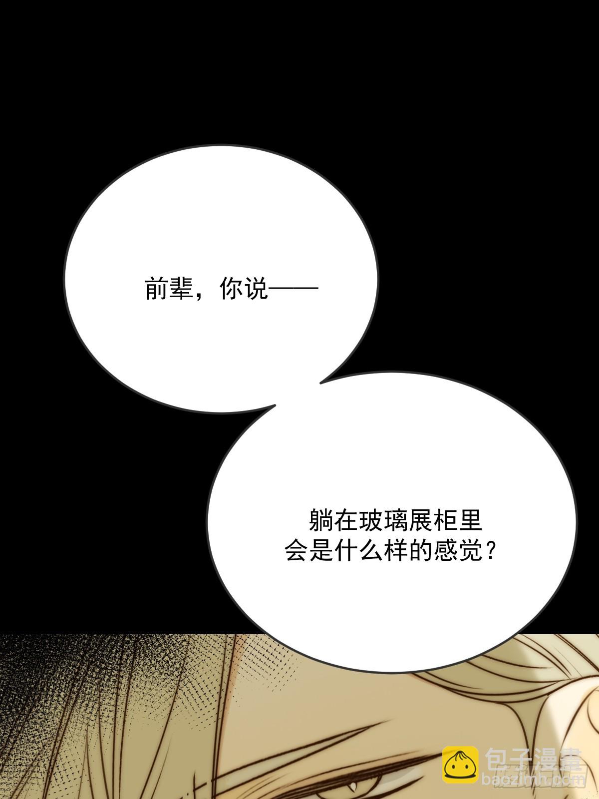 妖界的震荡-第86话