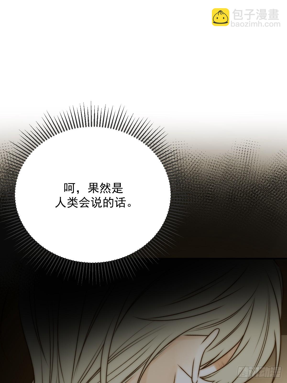 妖界的震荡-第86话