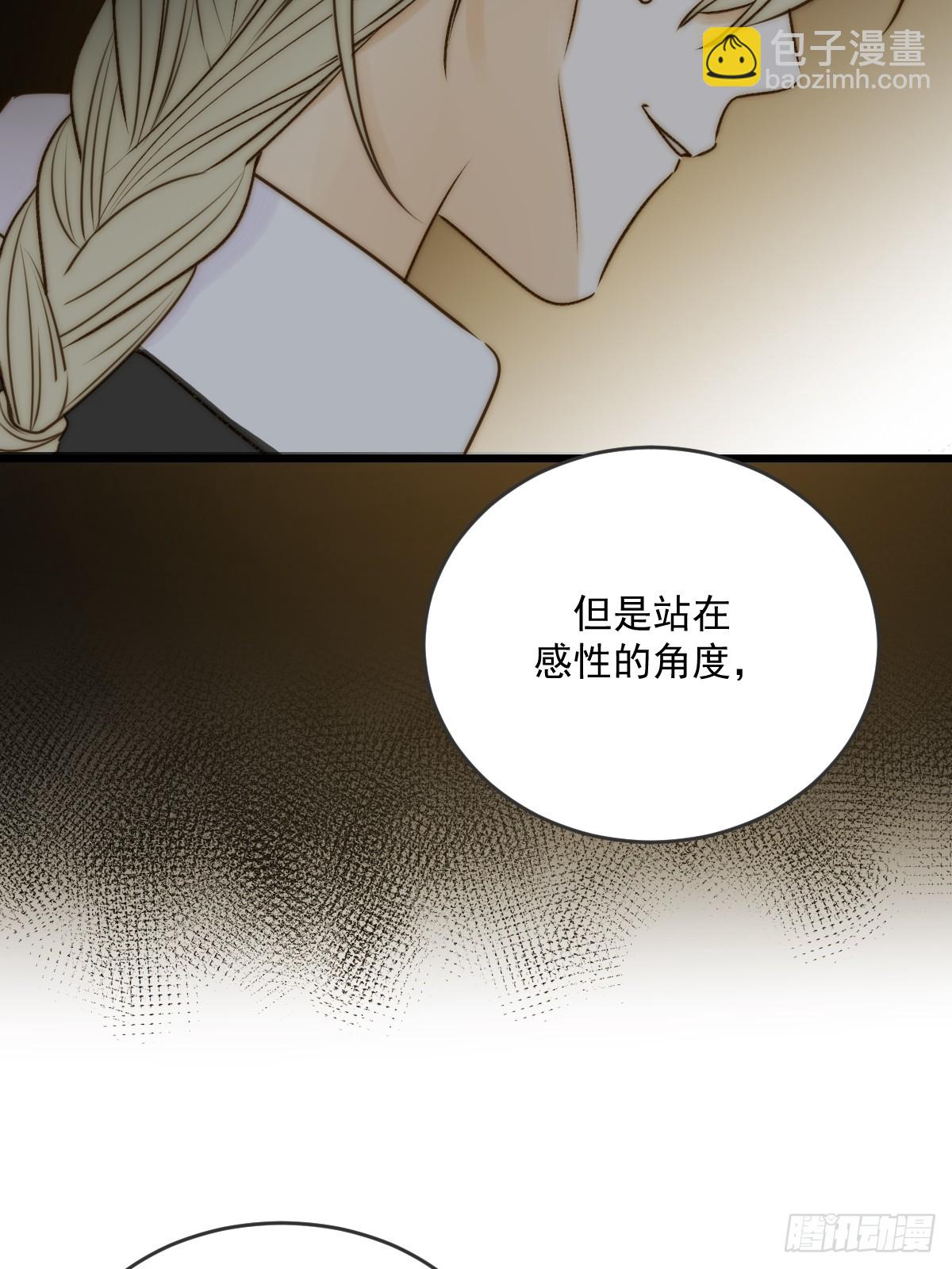 妖界的震荡-第86话