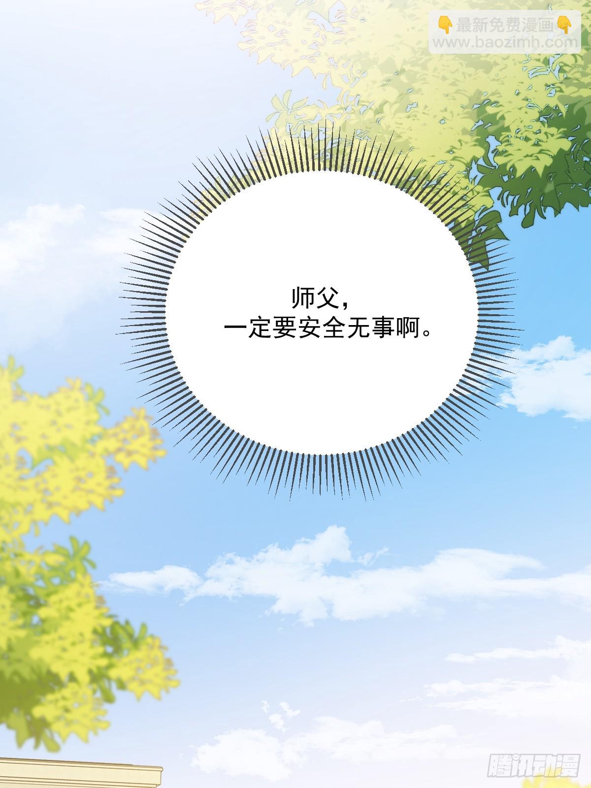 妖界的震荡-第86话