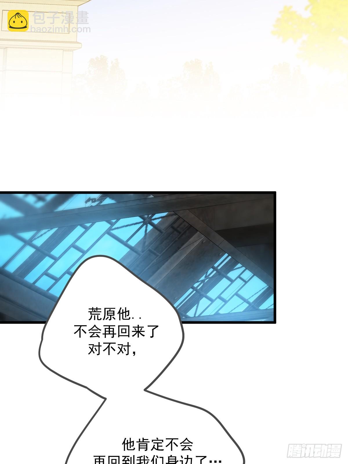 妖界的震荡-第86话