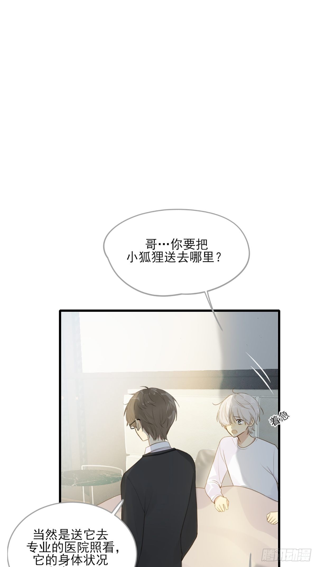 助攻出现？(1/2)-第10话