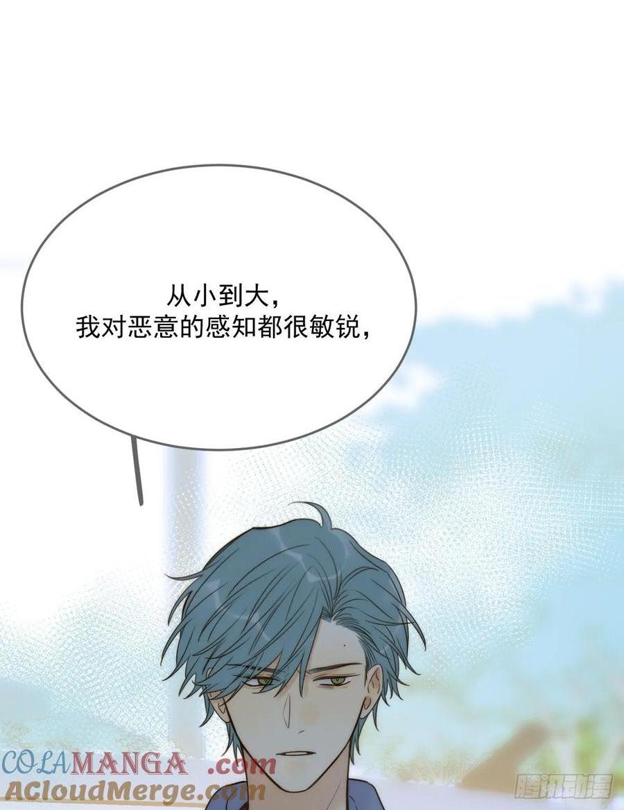 破碎(1/2)-第90话