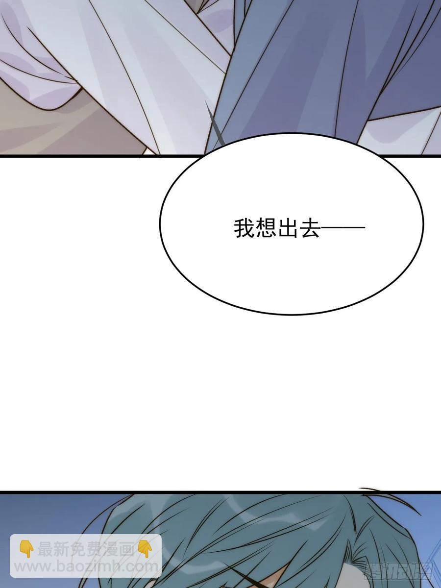 破碎(1/2)-第90话