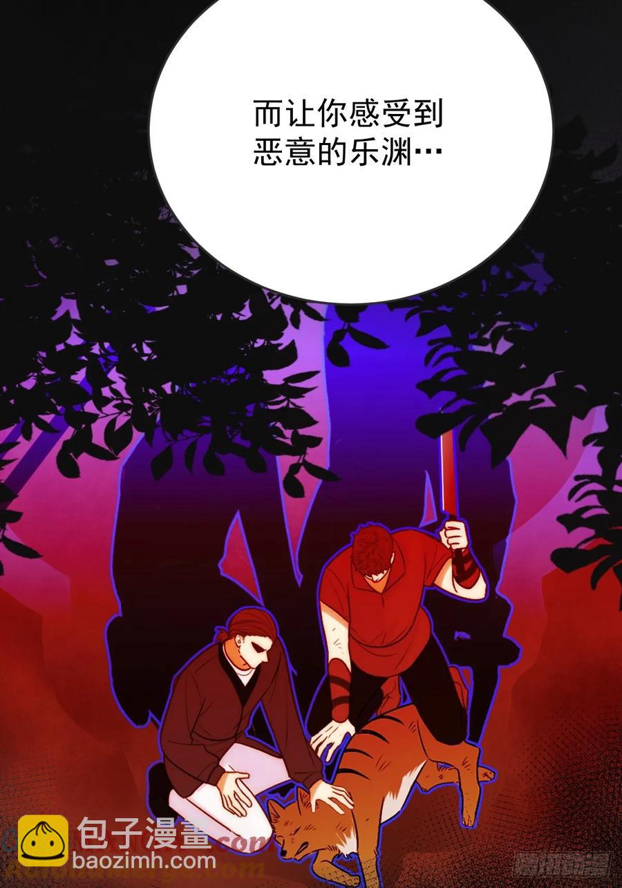 破碎(1/2)-第90话
