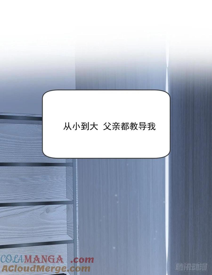心动了-第94话