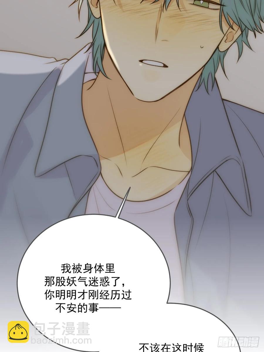 心动了-第94话