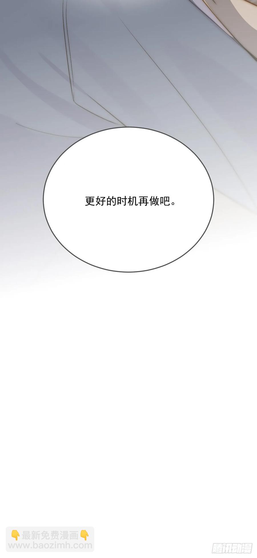 心动了-第94话