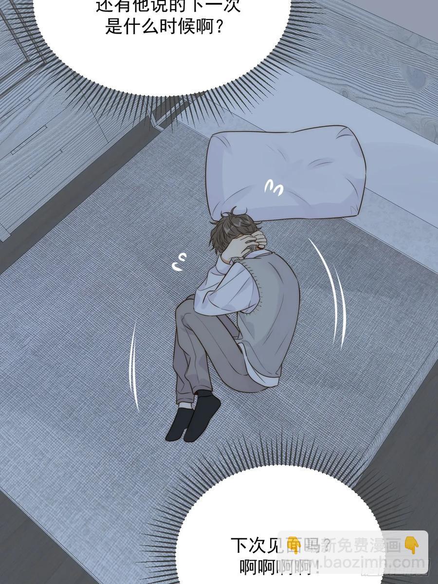 心动了-第94话