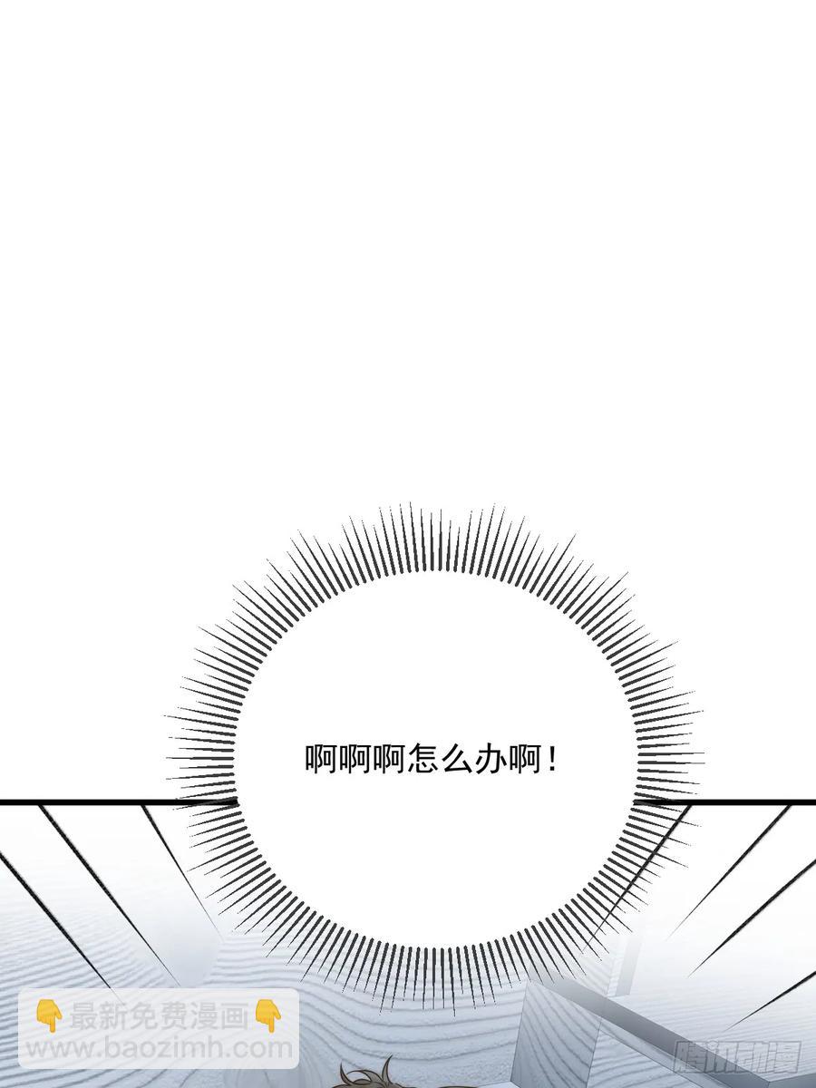 心动了-第94话