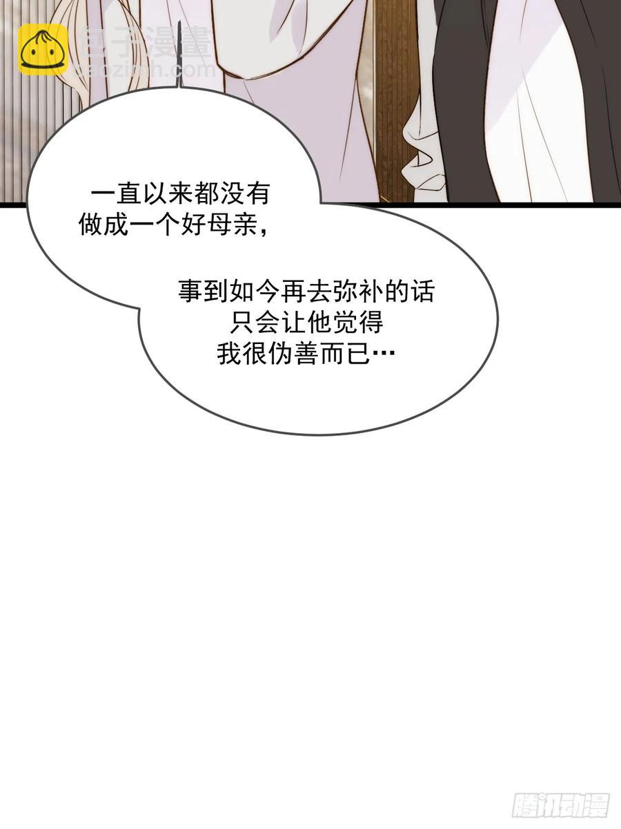 产生依赖(1/2)-第96话