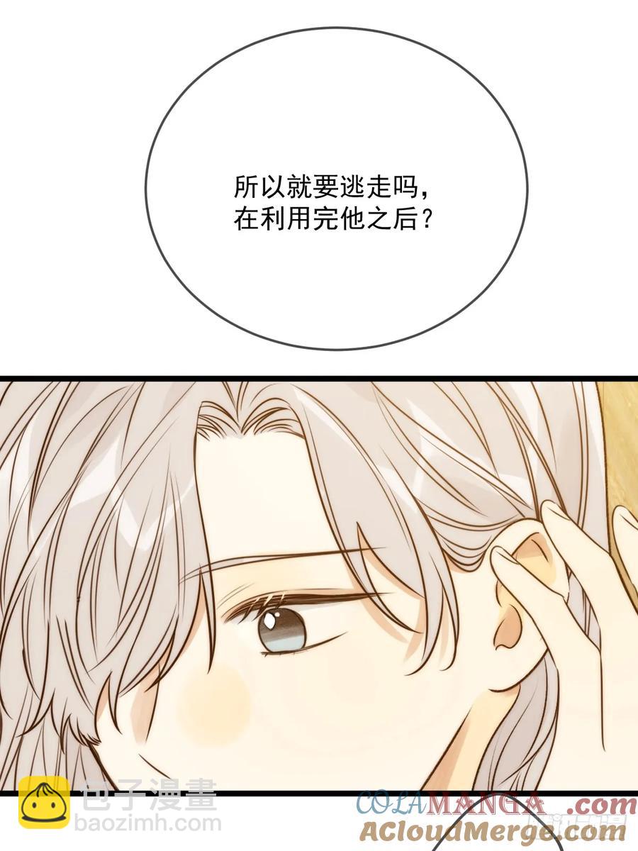 产生依赖(1/2)-第96话