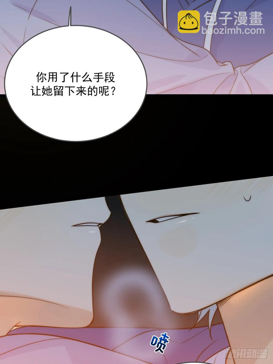 产生依赖(1/2)-第96话