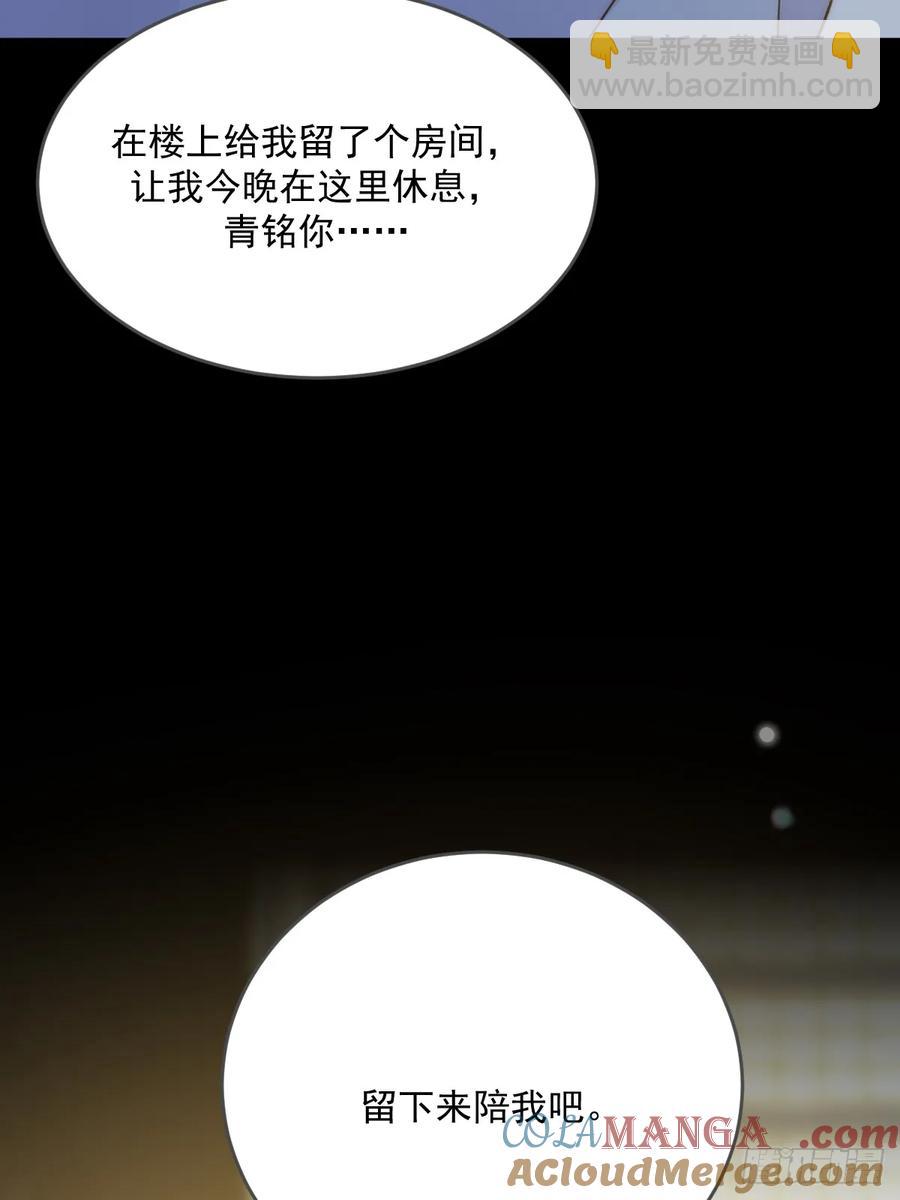 产生依赖(1/2)-第96话