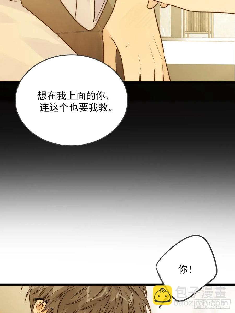 与青铭-第98话