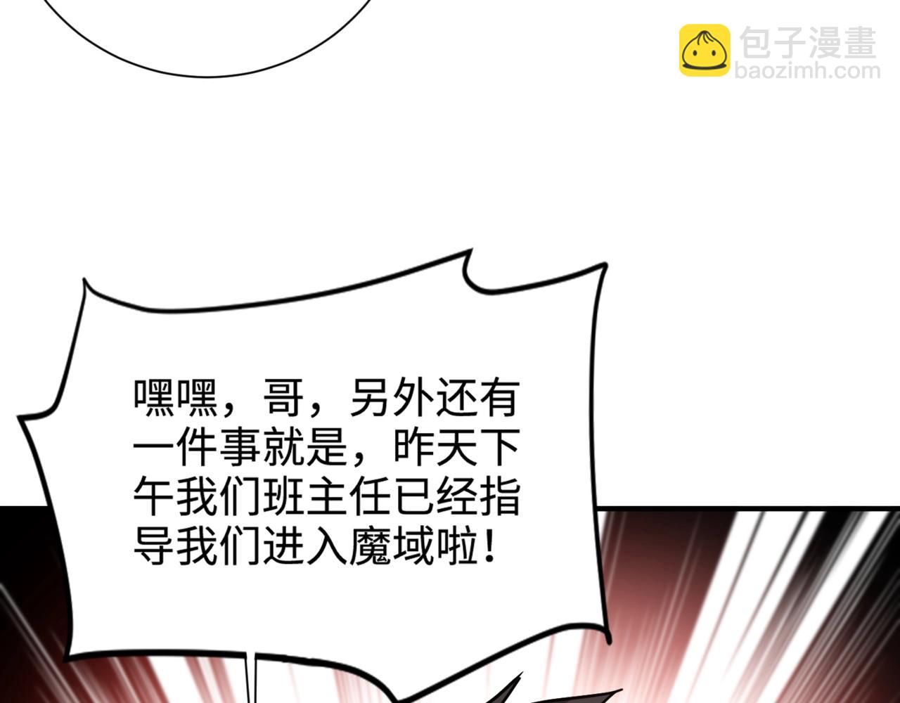 第99话 罗刹身份暴露，张枫命悬一线！(1/3)-第100话