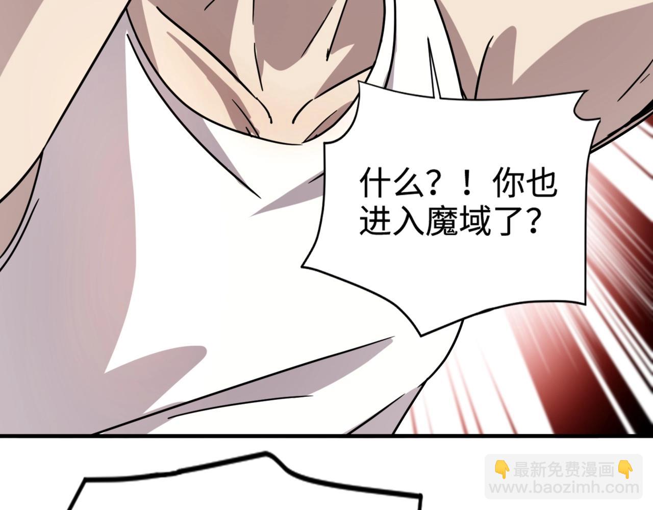 第99话 罗刹身份暴露，张枫命悬一线！(1/3)-第100话